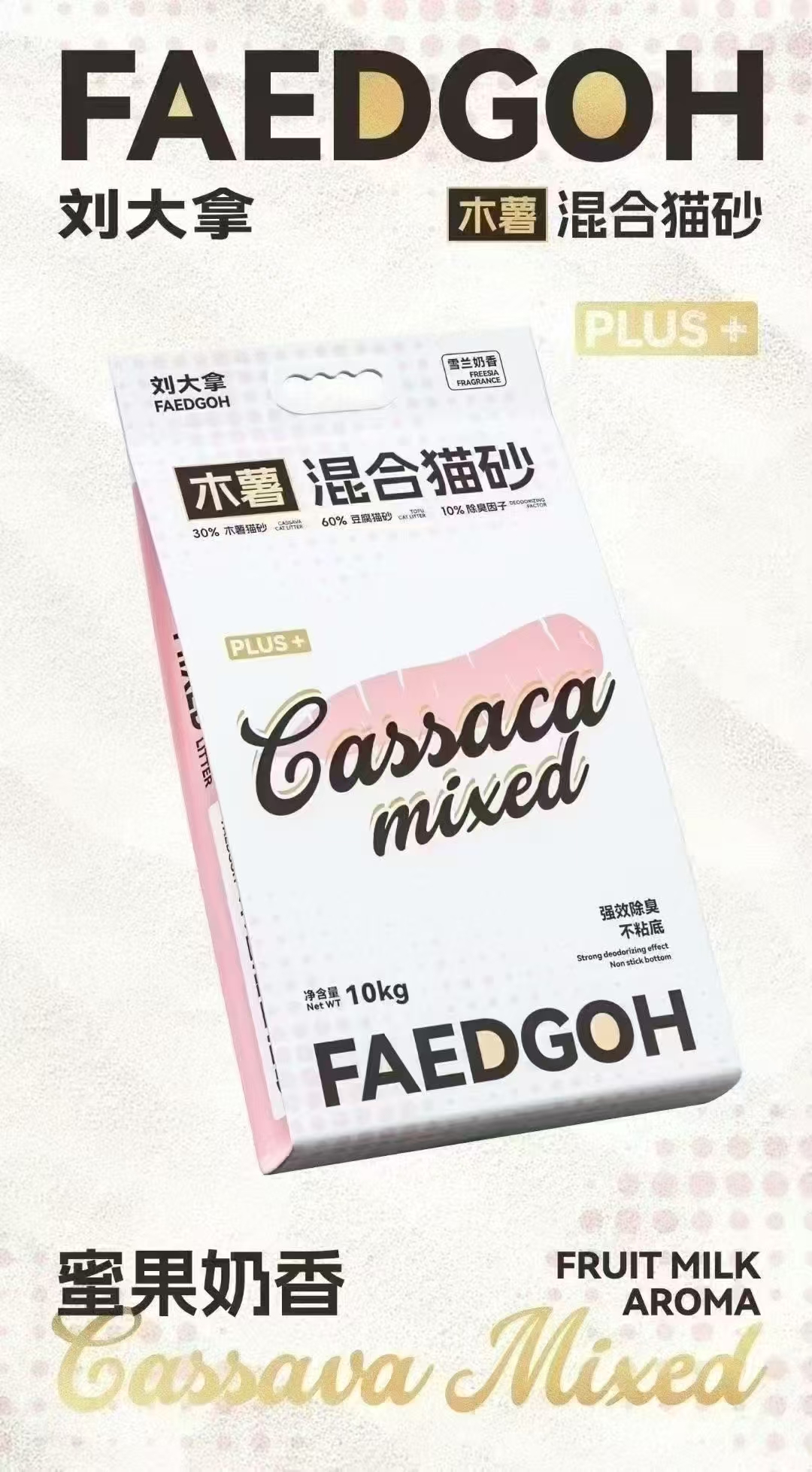 猫砂刘大拿猫砂