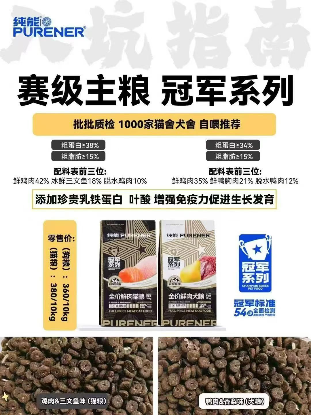 纯能冠军繁育犬粮
